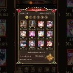 戦姫無双 2022.10.01 20:00 「今宵の積みは一味違う」 @ 戦姫無双たれながし 放置少女 対戦プレイ動画