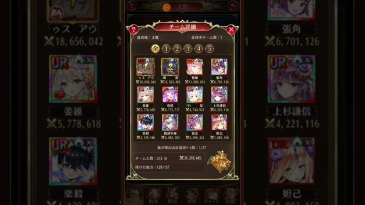 戦姫無双 2022.10.01 20:00 「今宵の積みは一味違う」 @ 戦姫無双たれながし 放置少女 対戦プレイ動画