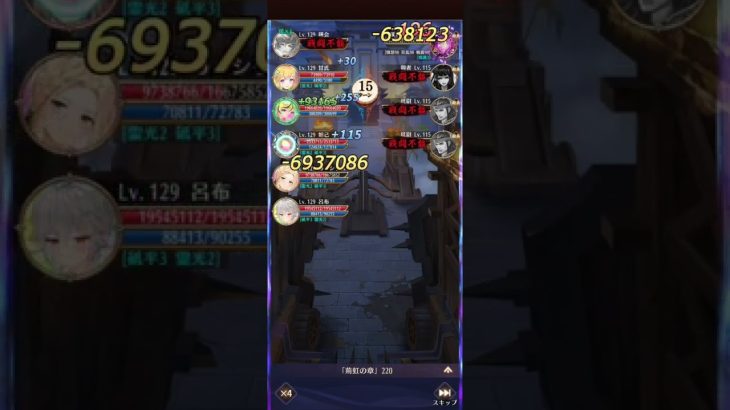 放置少女　時海反響　ボス220