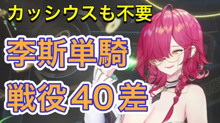 【放置少女】260万李斯の戦役、ボス、闘技場。戦役強かった