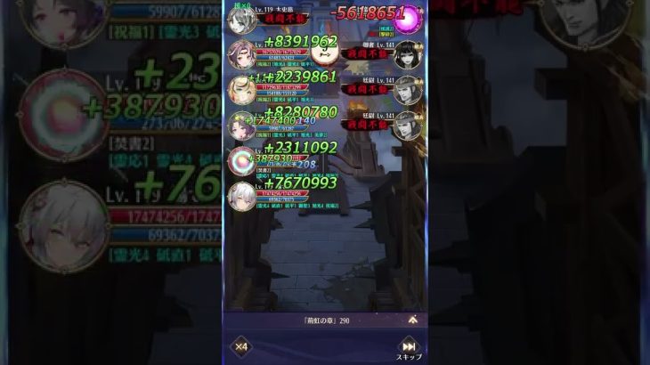 【放置少女】時海反響 290ボスクリア