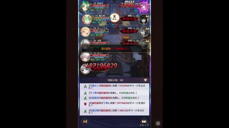 放置少女 時海反響ステージ300 クリア（反響リンクなし、課金なし、ランゼロ鯖故今回の特別な元宝消費なし）