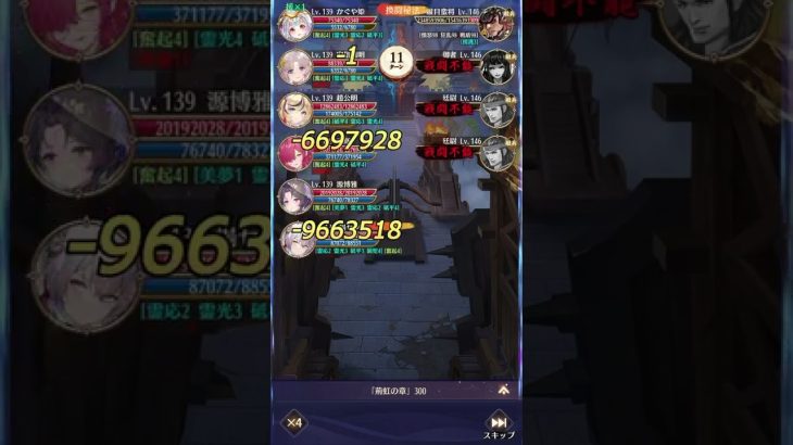 【放置少女】時海反響 301ボスクリア
