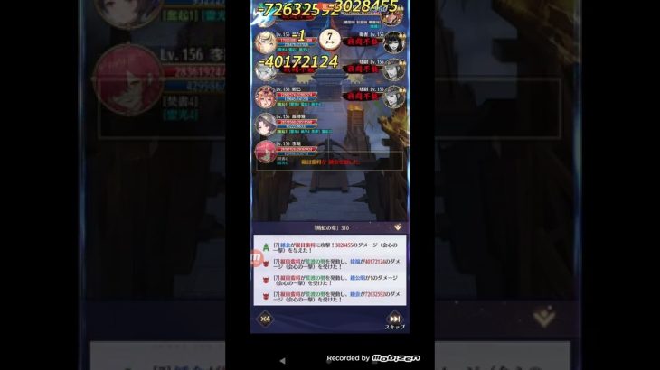 【放置少女】時海反響、李斯妲己あり、ステージ310、320クリア