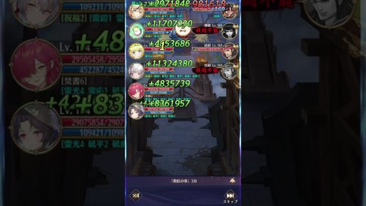 【放置少女】時海反響 330ボス クリアできん！ww