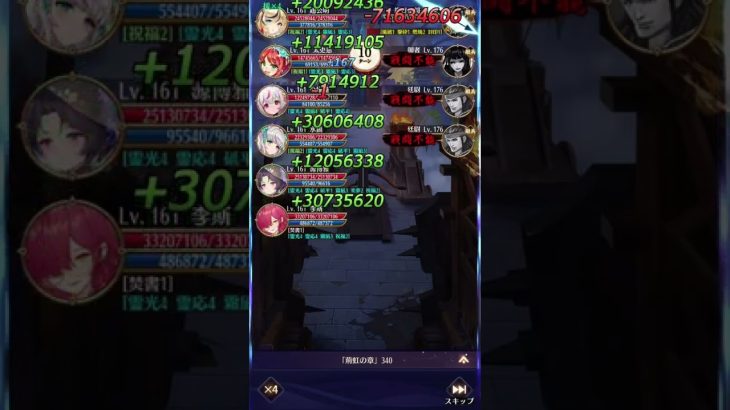 【放置少女】時海反響 340ステージボス 李斯あり