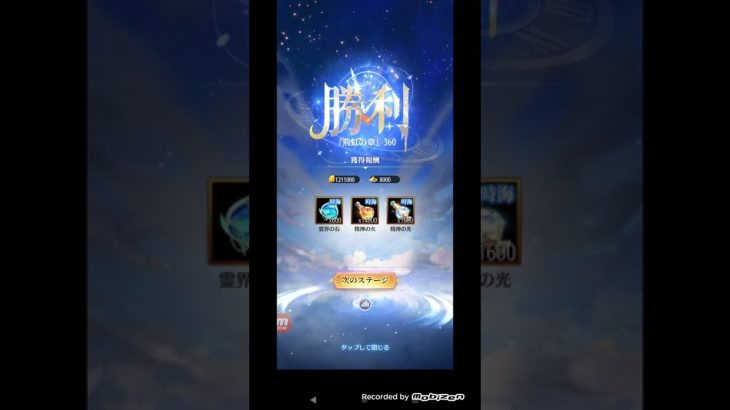 【放置少女】時海反響、李斯妲己あり、ステージ360クリア