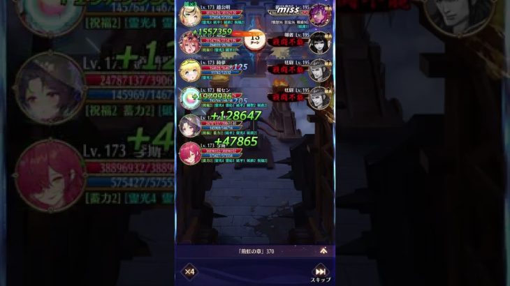 【放置少女】時海反響 370ボスクリア！