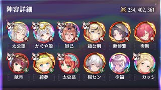 【放置少女】時海反響、ステージ380クリア