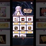 【放置少女】願い返し4 9月 2回目