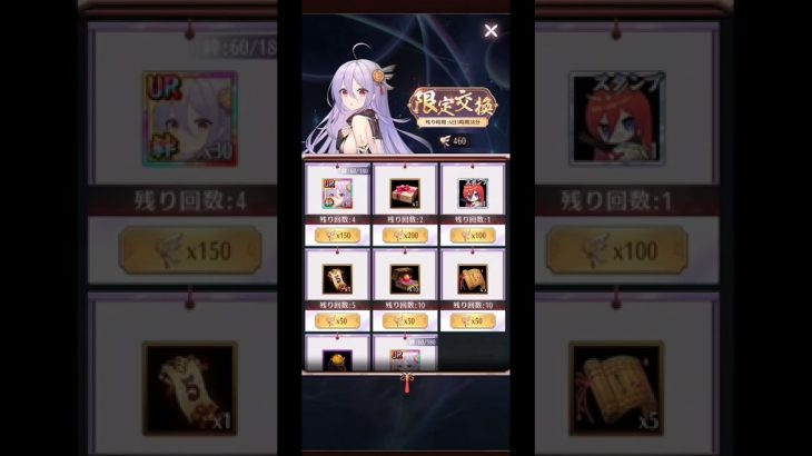【放置少女】願い返し4 9月 2回目