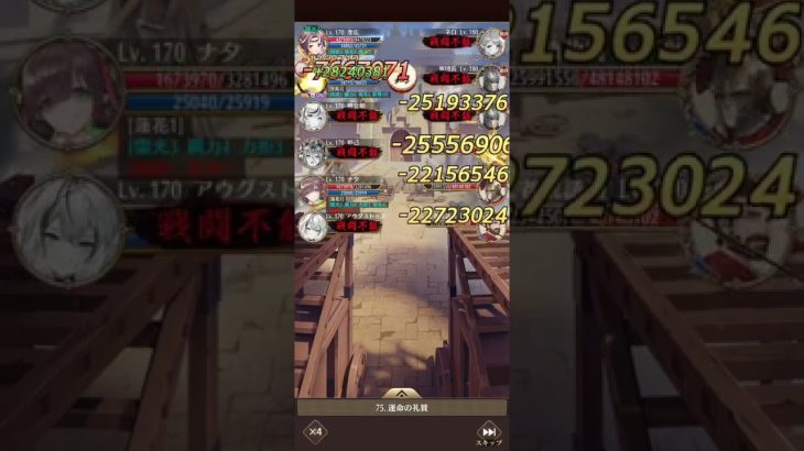 放置少女　異境軍勢75