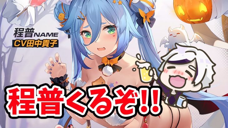 【放置少女】程普MＲアバ化は楽しみ過ぎる！２０２２年１０月２７日（更新情報）※2:11〜らん子さんは王貴人登用してませんでした。私の勘違いでした。