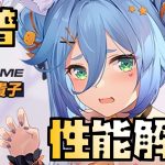 【放置少女】連携スキルが・・・ MR 程普 性能解説