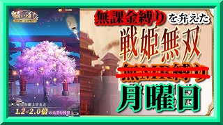 【放置少女】月中の願い返し/時海反響結果と交換/MR欧冶子と勝ち上がる無課金縛りを弁えた戦姫無双月曜日分枠【放置少女 無課金手探りプレイ実況 】