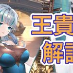【放置少女】MR王貴人を確認