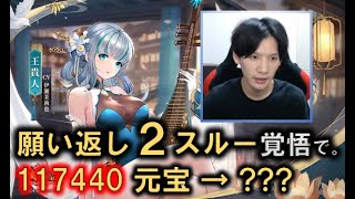 【放置少女】王貴人（MRアバ）ガチャ&スキルを要約して解説