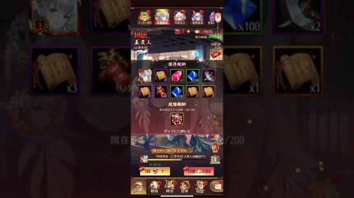 【放置少女】MR王貴人最終日？久しぶりのインです