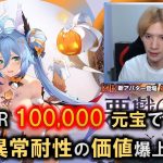 【放置少女】程普（MRアバ）スキルを要約して解説してみました。