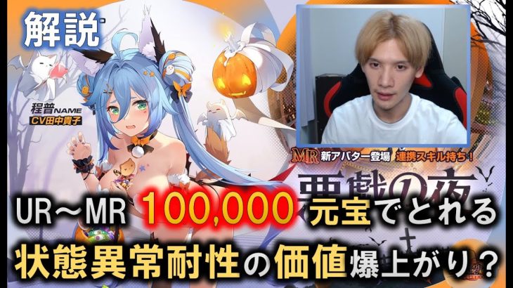 【放置少女】程普（MRアバ）スキルを要約して解説してみました。