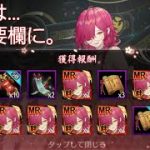 【放置少女】MRガチャ 李斯(りし)  神引き第二弾！ 60000元宝！
