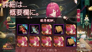 【放置少女】MRガチャ 李斯(りし)  神引き第二弾！ 60000元宝！