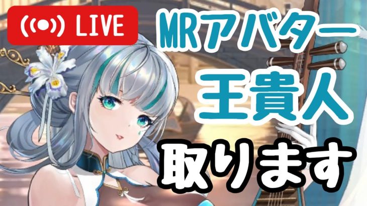 【放置少女】MR王貴人、登用します！多分！