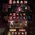 【放置少女】MR李斯　ガチャ動画　284連