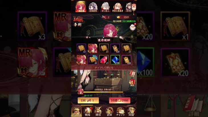 【放置少女】MR李斯　ガチャ動画　284連
