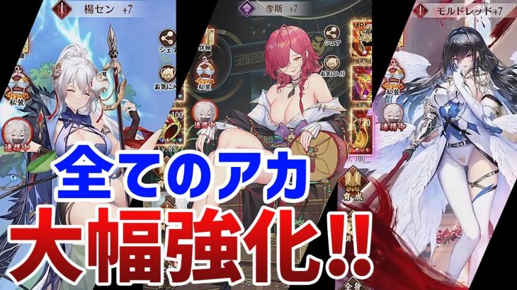 【放置少女】混沌装備とMR聖淵で3鯖パワーアップ‼