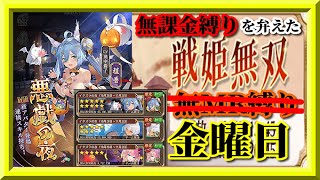 【放置少女】ハロウィン少女の調教/MR程普が登場！/MR欧冶子と勝ち上がる無課金縛りを弁えた戦姫無双金曜日枠【放置少女 無課金手探りプレイ実況 】