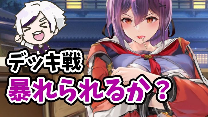 【放置少女】織田信長のデッキ戦は・・・orz…