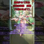 【放置少女】放置少女で見る三国志演義　劉備（三顧の礼まで） #shorts