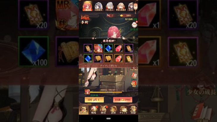 放置少女  ガチャで李斯を取る！