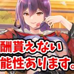 【放置少女】一部プレイヤー要注意！！ガチャやデイリーいつもより早めてください。