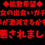 【放置少女】出会いガチャが改悪に！？　流石にこれは激おこですよ・・・