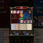 放置少女黄金王者戦
