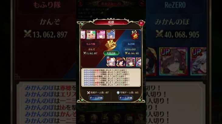 放置少女黄金王者戦
