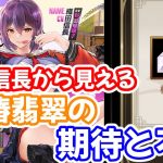 【放置少女】織田信長の更新情報から、椿翡翠の有用性が一気に上がりました【椿翡翠】