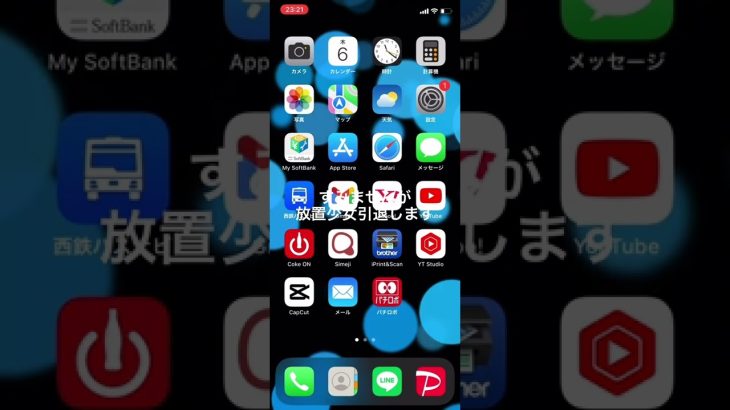 【放置少女】疲れた