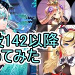 【放置少女】趙公明ちゃんを登用して戦役ちょっぴり進みました！