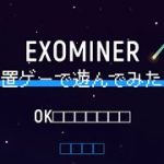 【放置ゲー】エキソマイナーで遊んでみたよ　#放置少女 #放置ゲーム #ゲーム実況