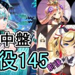 【放置少女】趙公明ちゃんを登用して戦役ちょっぴり進みました！