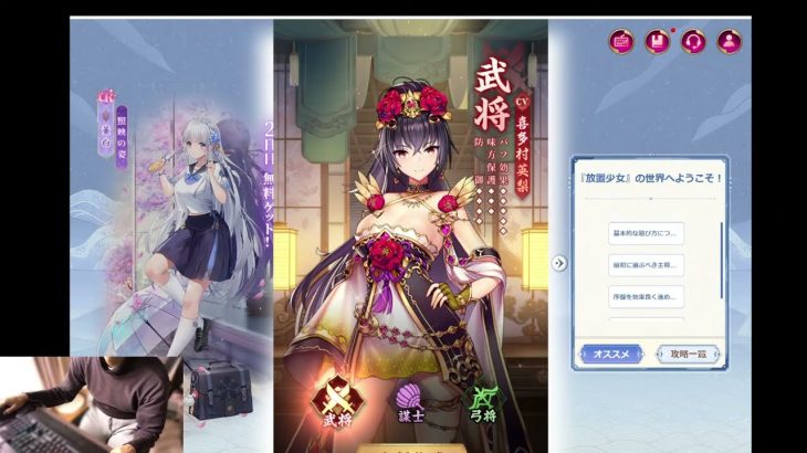 テスト配信　放置少女　美少女無料ゲームやってみた　とちゅまで