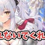 【放置少女】パーシヴァルは壊れる可能性高いと見せかけてバッファーになってくれ。２０２２年１０月１３日（更新情報）