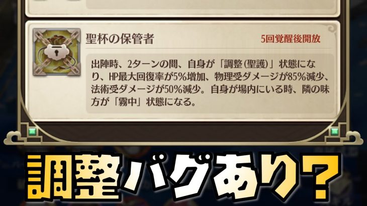 【放置少女】調整バグありっぽいので注意