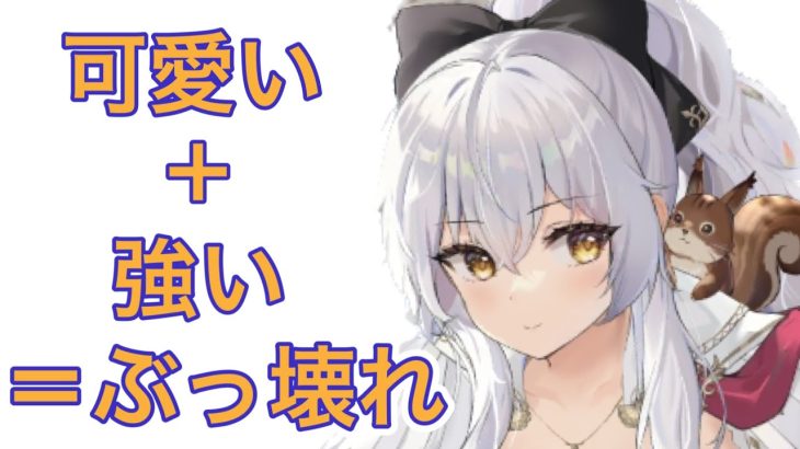 【放置少女】パーシヴァル解説