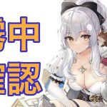 【放置少女】霧中再確認(パーシヴァル)