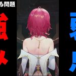 【放置少女】李斯登用前ガチ検討！強みと弱点について