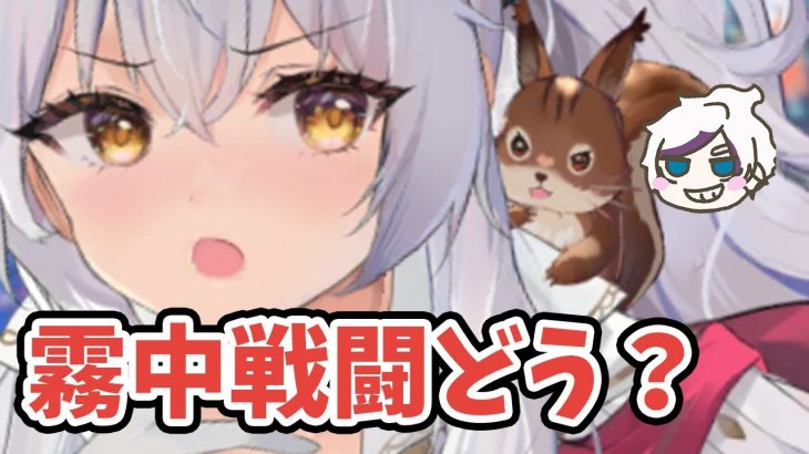 【放置少女】パーシヴァルの霧中は実際の戦闘でどのくらい活きるのか？検証してみた。
